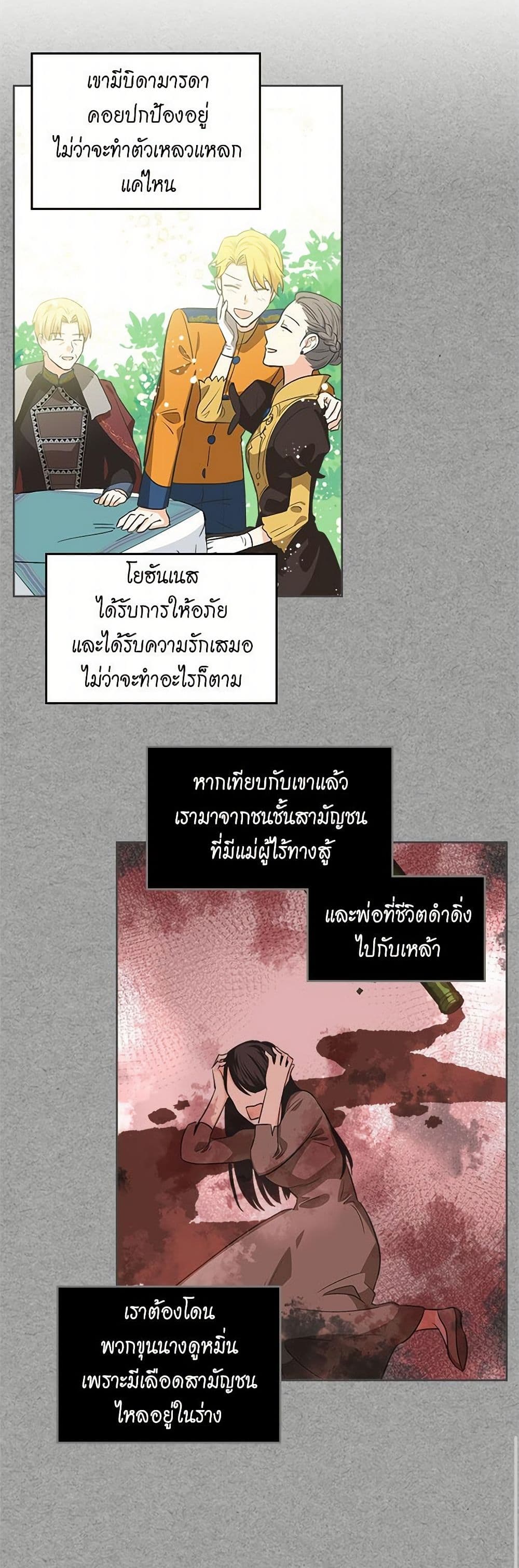 The Antagonist's Pet page 39