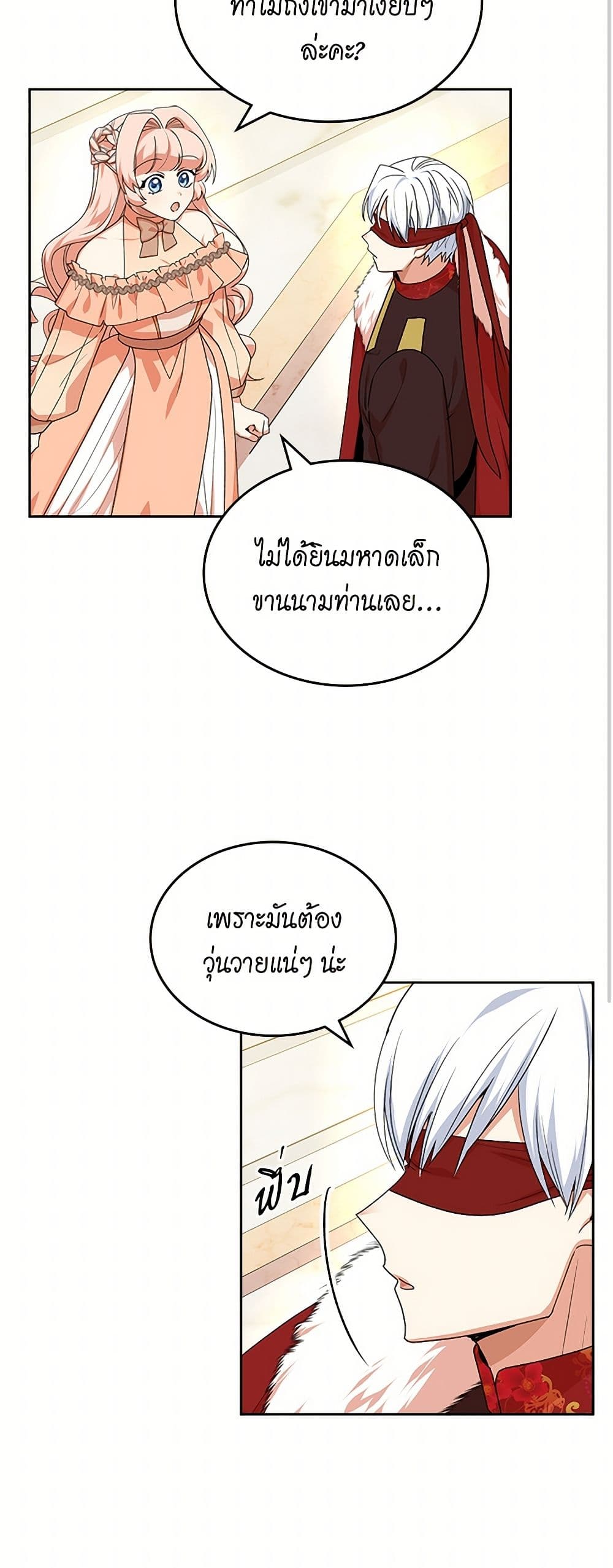 The Antagonist's Pet page 3