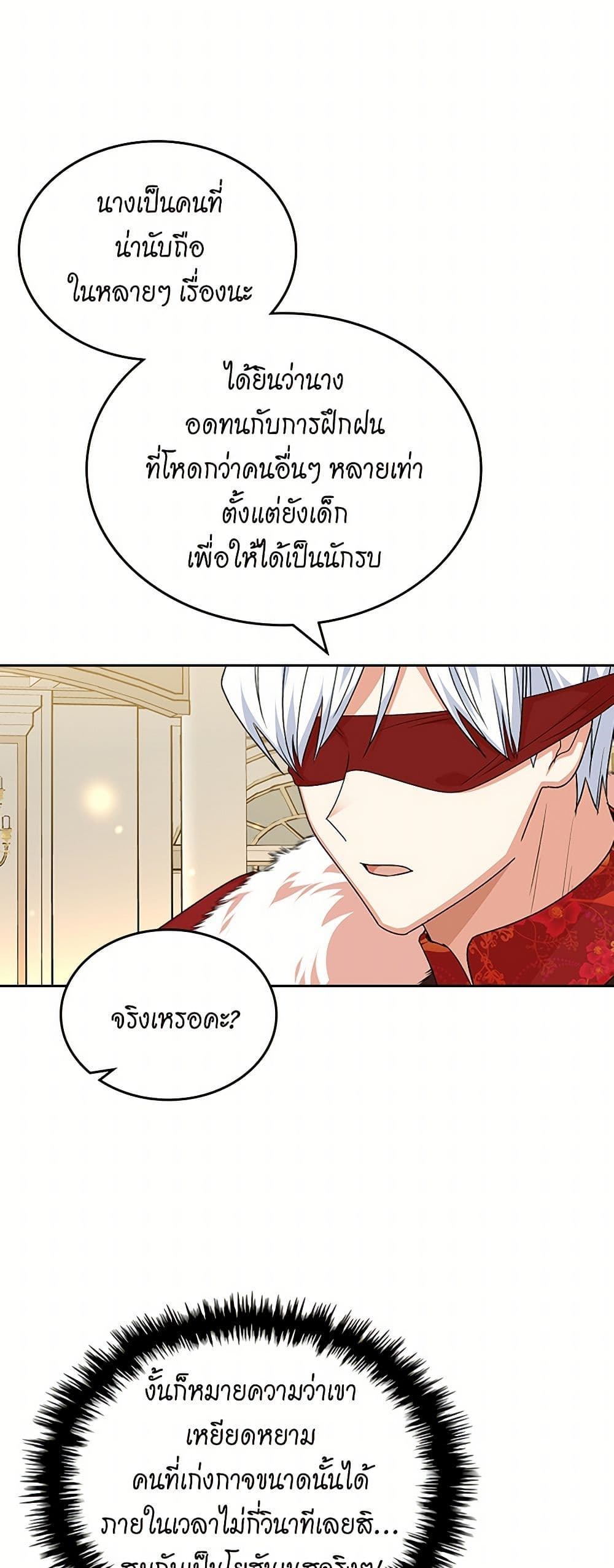 The Antagonist's Pet page 7