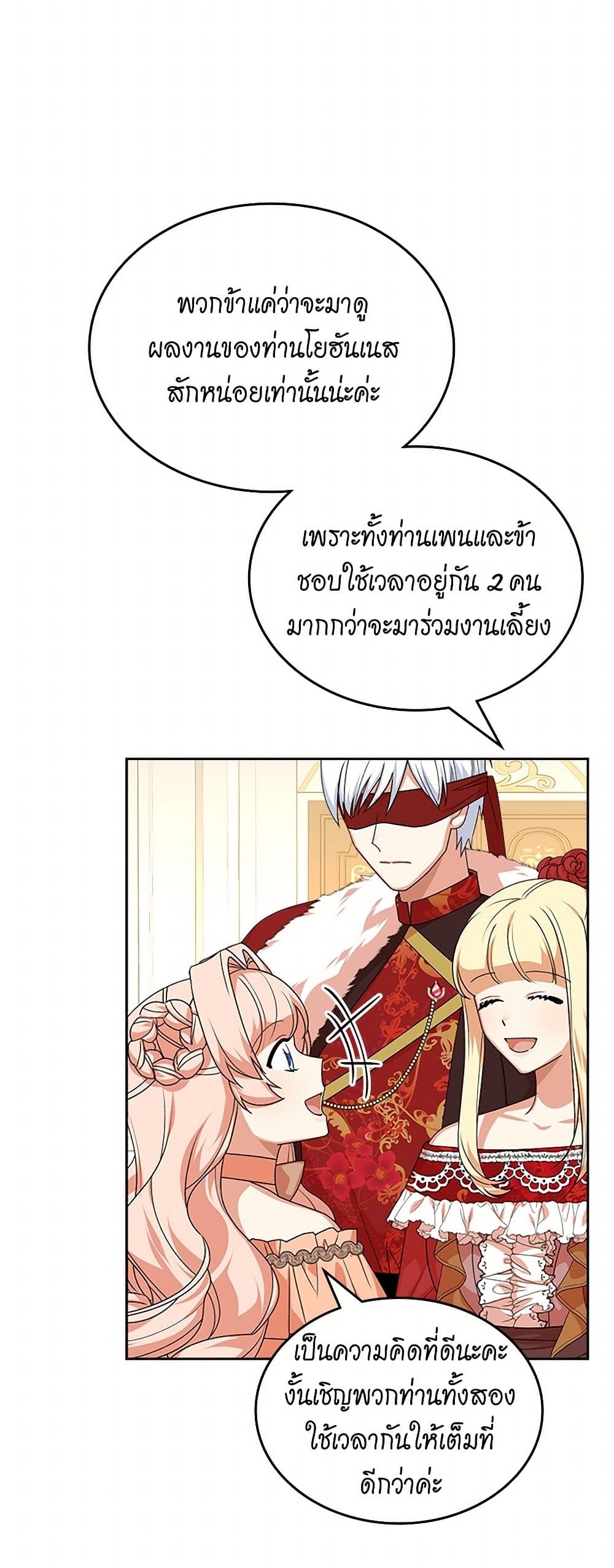 The Antagonist's Pet page 10