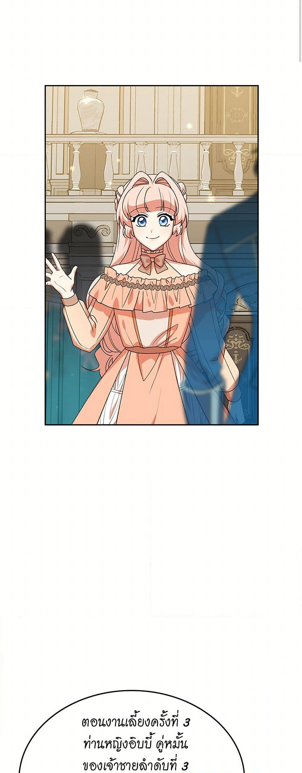 The Antagonist's Pet page 13