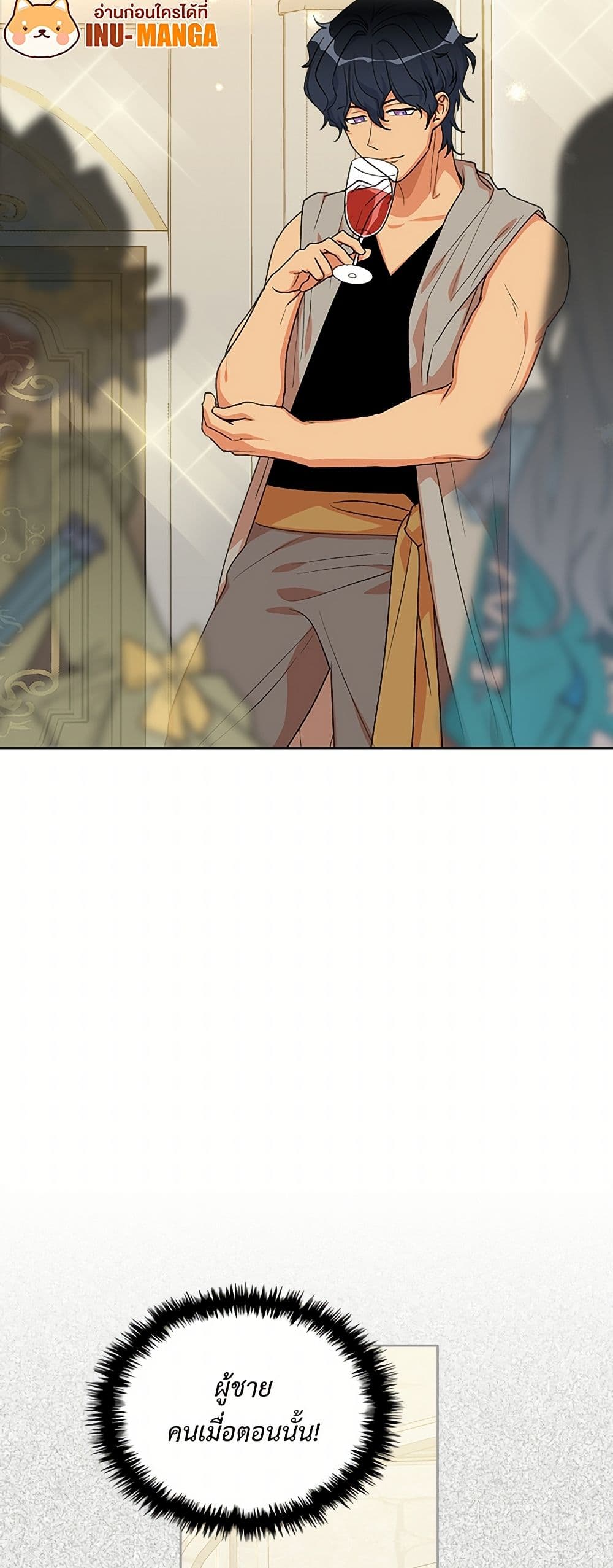 The Antagonist's Pet page 16