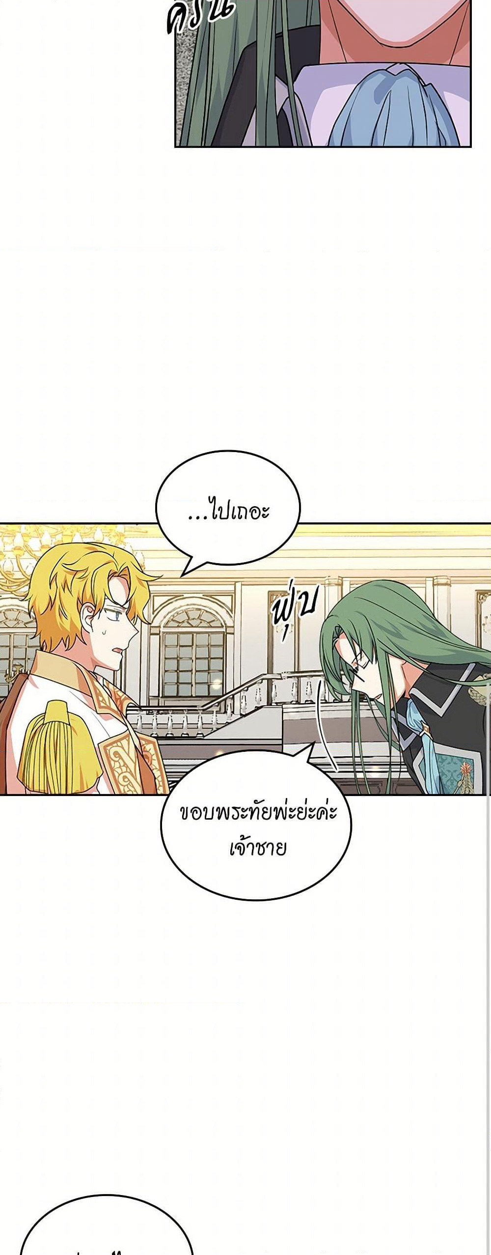 The Antagonist's Pet page 29