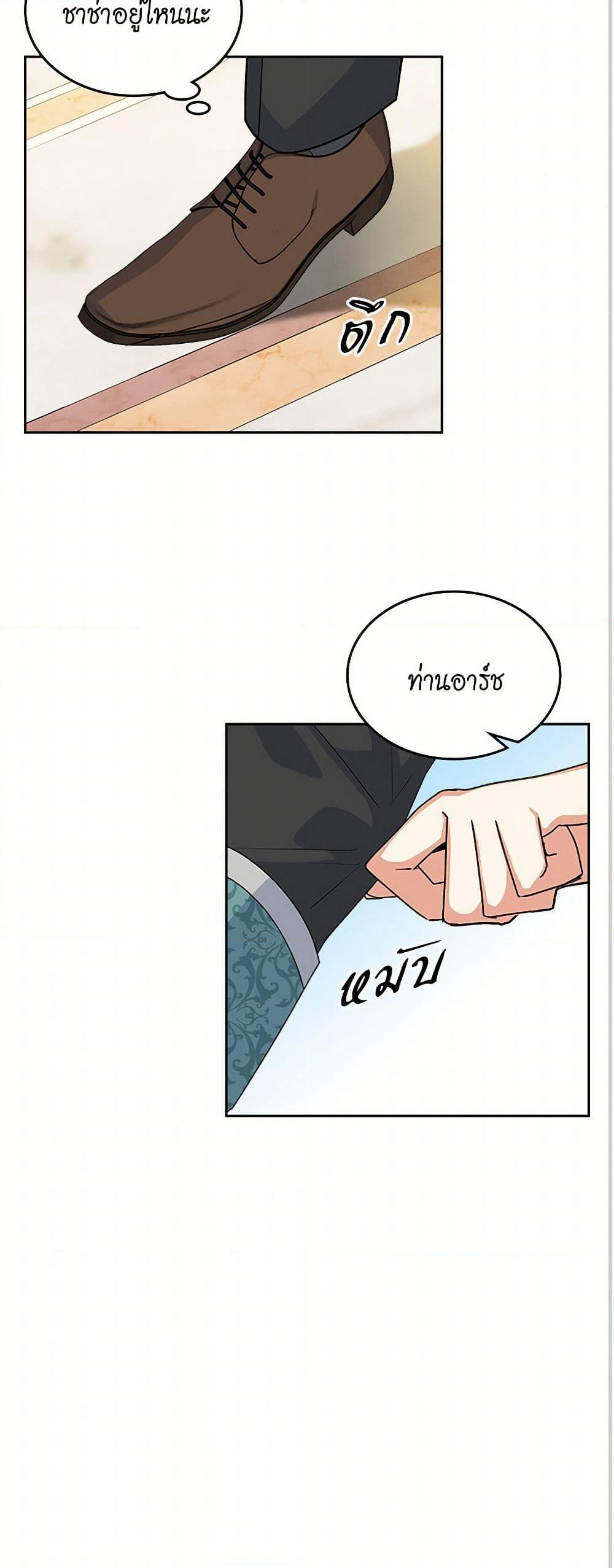 The Antagonist's Pet page 30