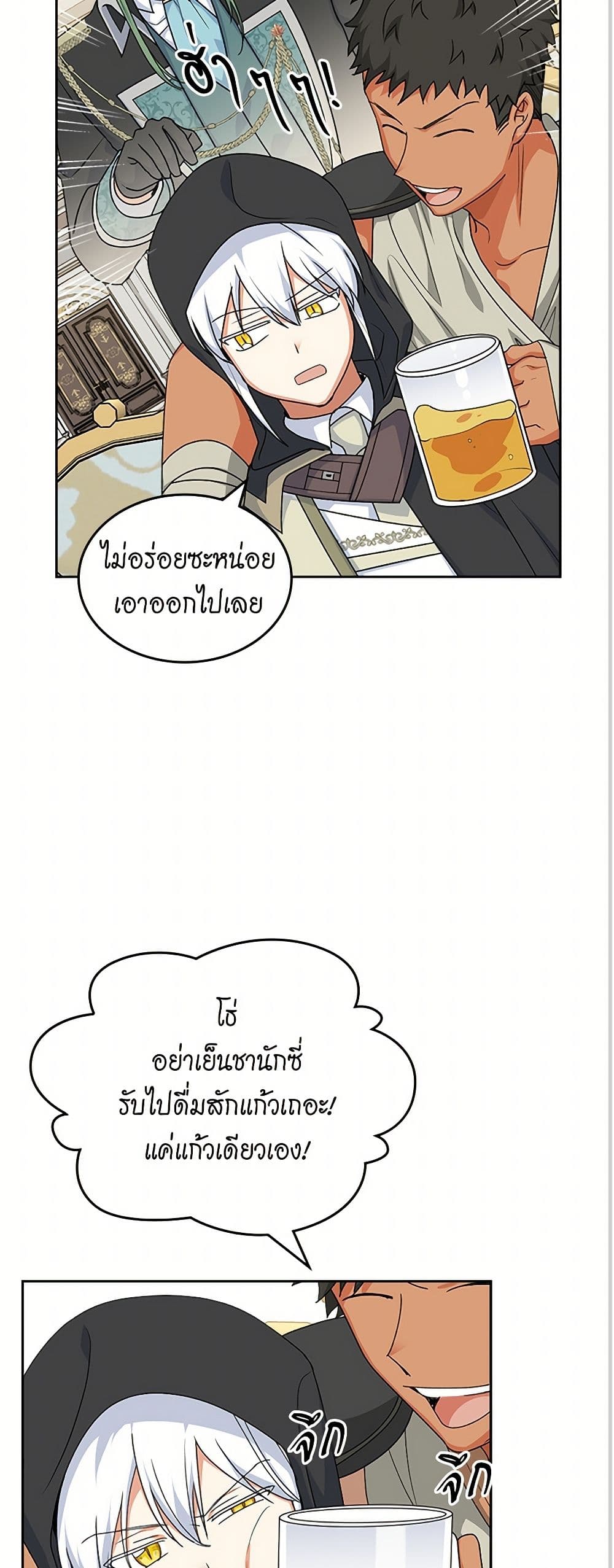 The Antagonist's Pet page 39