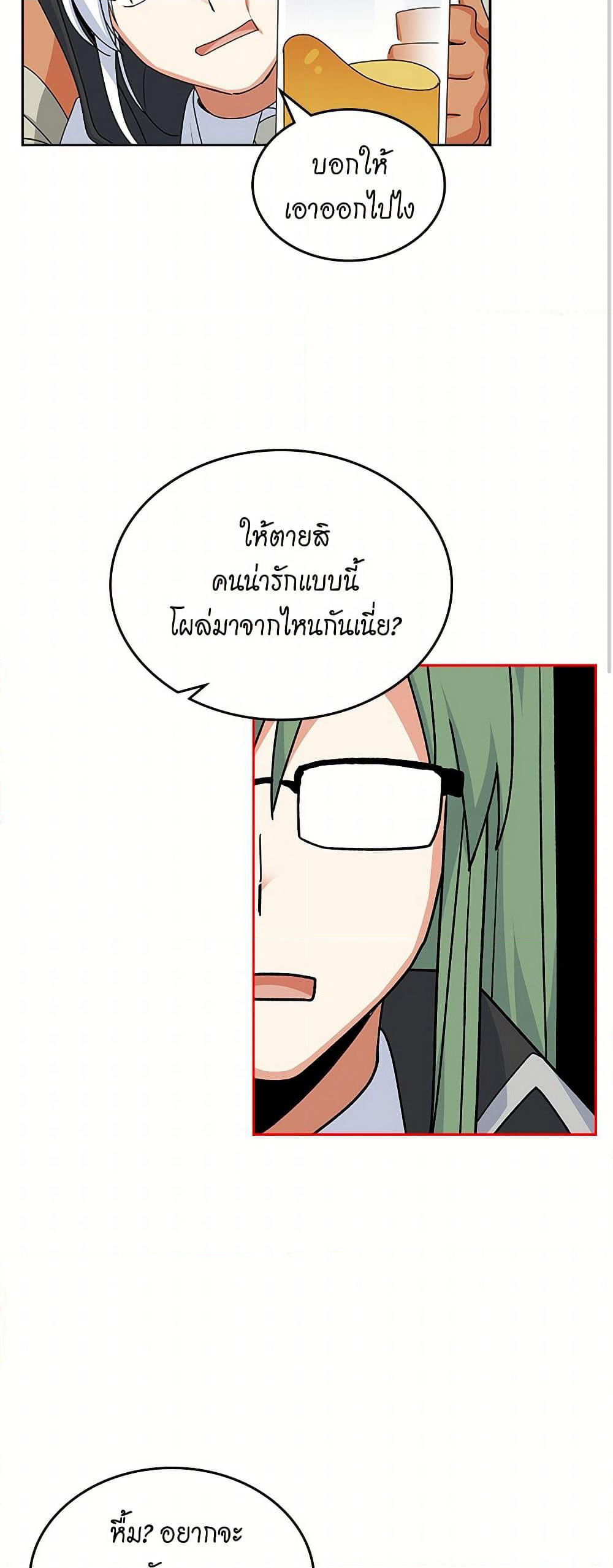 The Antagonist's Pet page 40