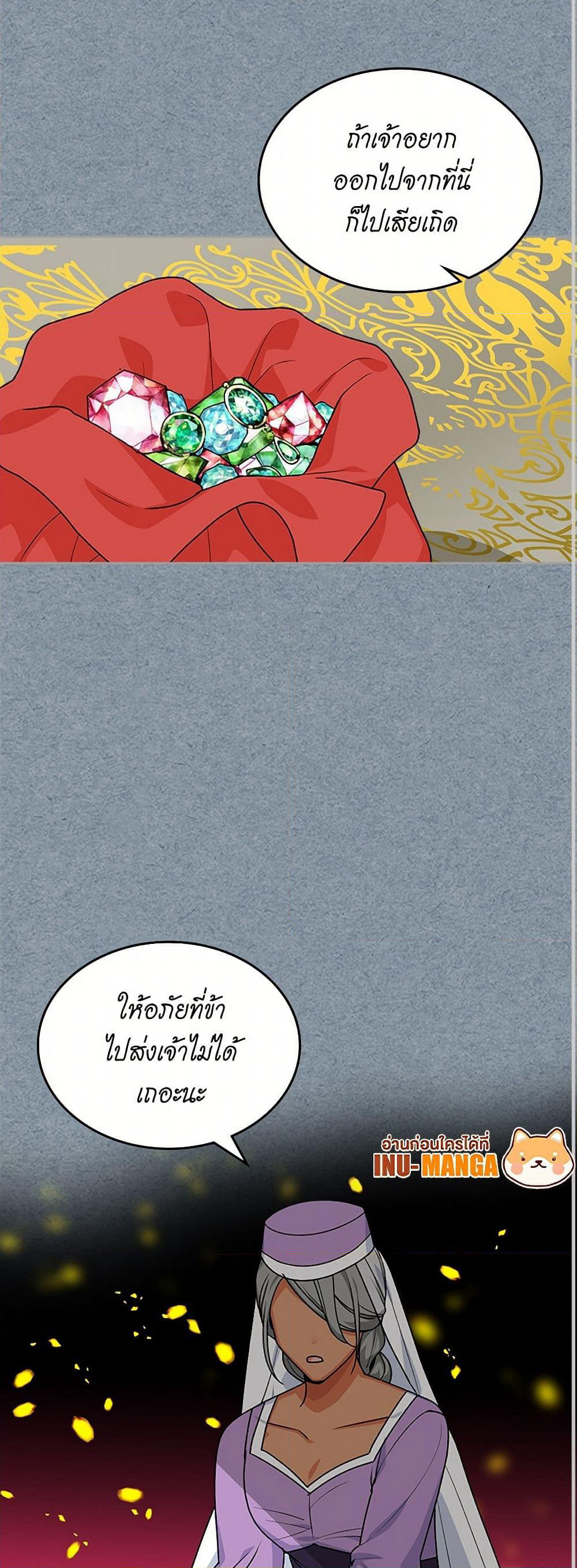 The Antagonist's Pet page 11