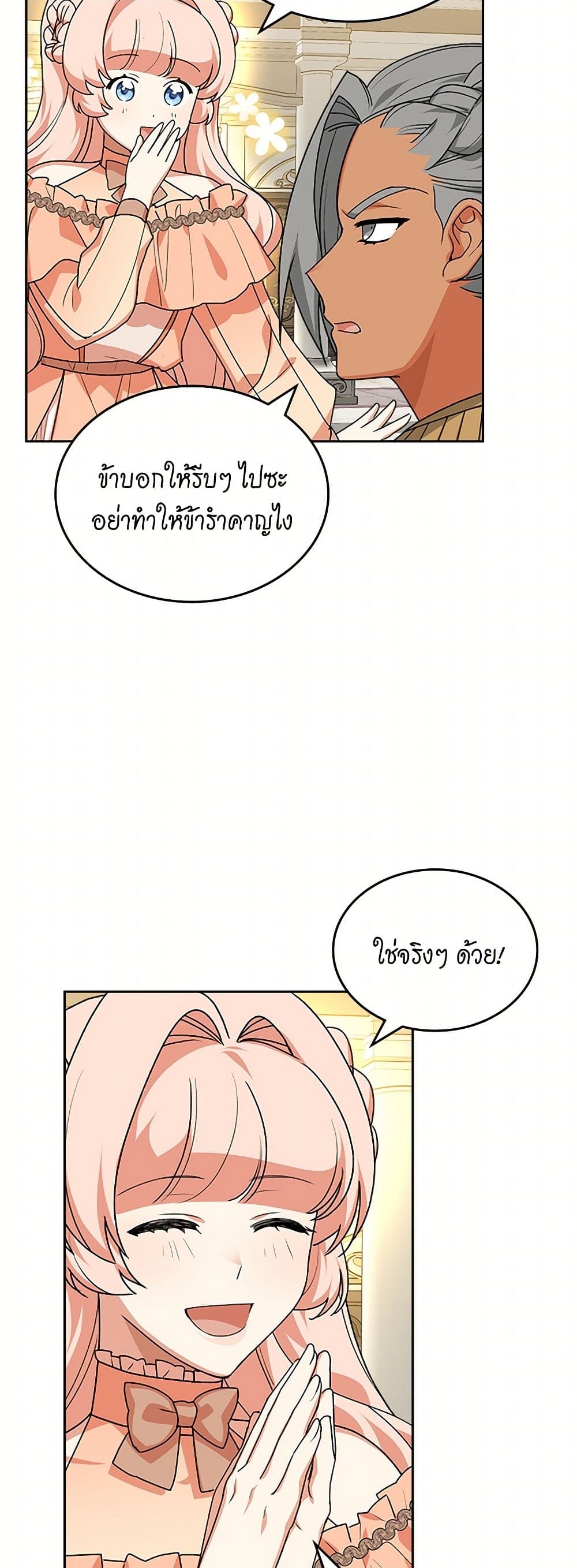 The Antagonist's Pet page 15