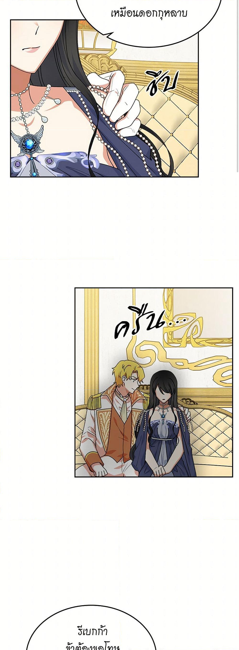 The Antagonist's Pet page 37