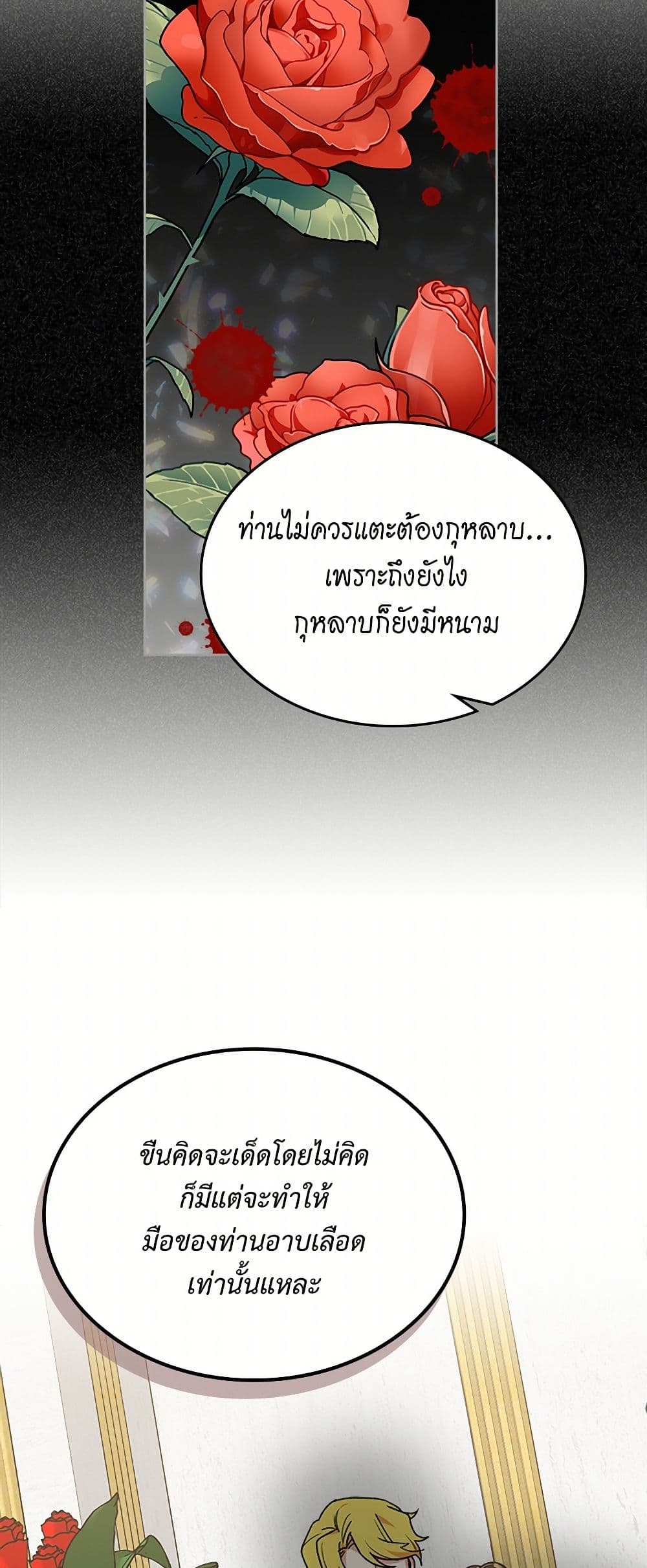 The Antagonist's Pet page 5