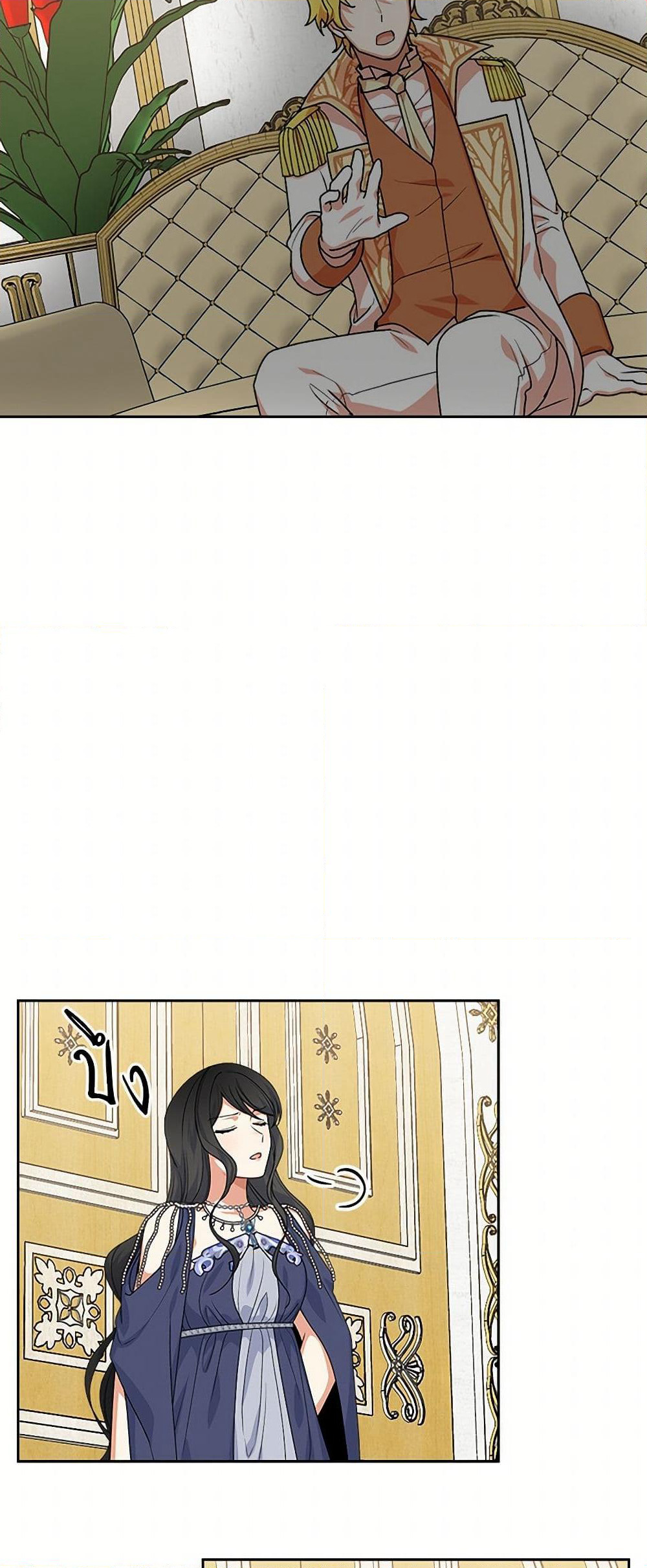 The Antagonist's Pet page 6