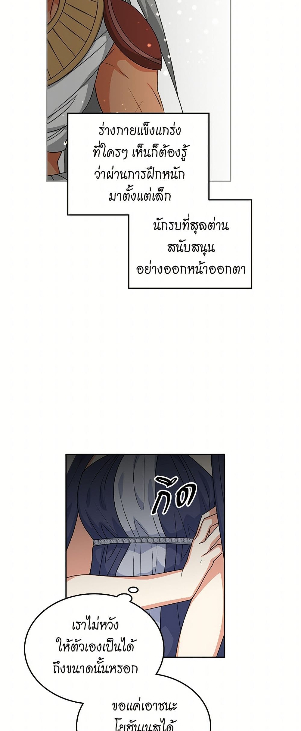 The Antagonist's Pet page 8
