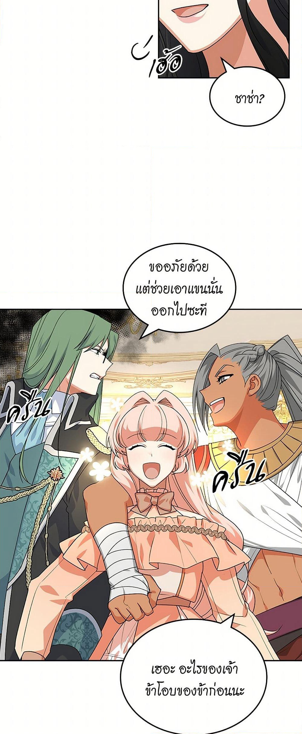 The Antagonist's Pet page 10