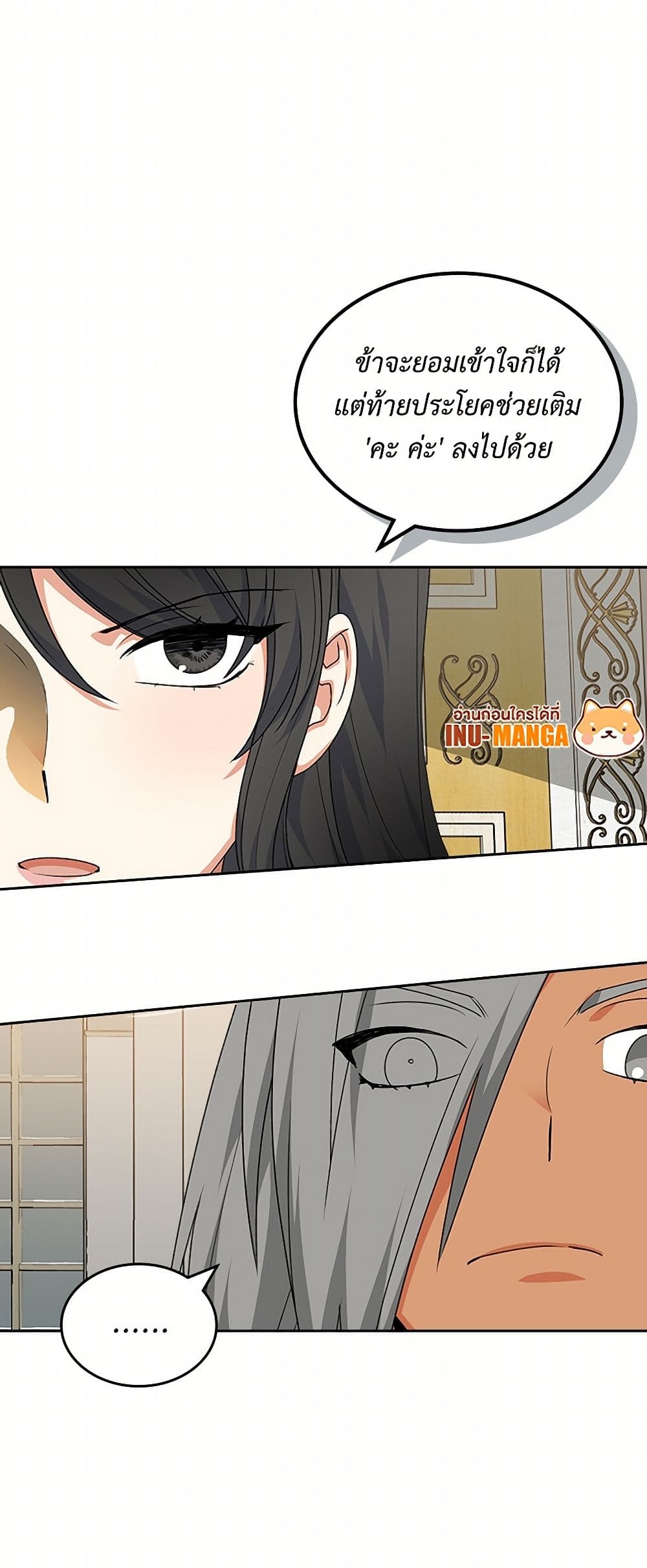 The Antagonist's Pet page 14
