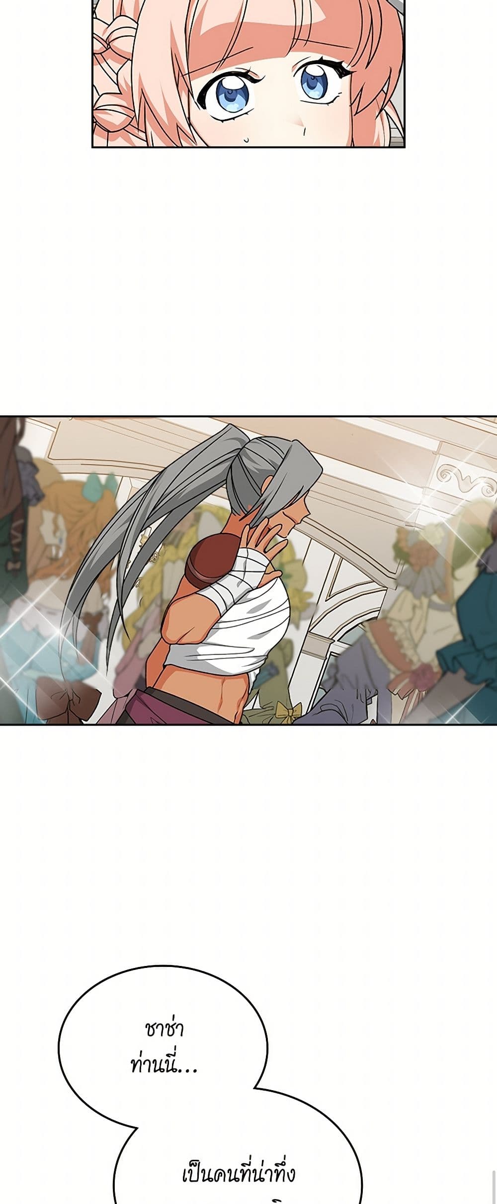 The Antagonist's Pet page 21
