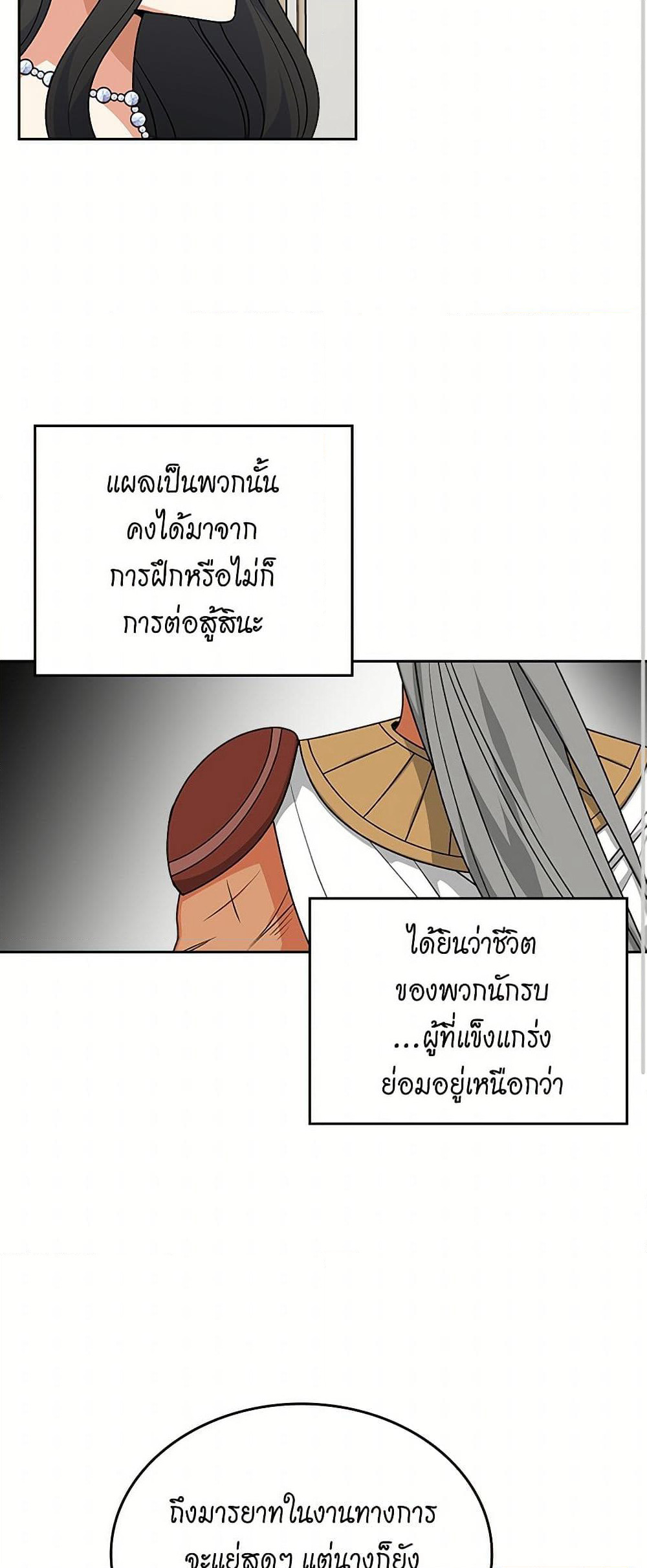 The Antagonist's Pet page 23