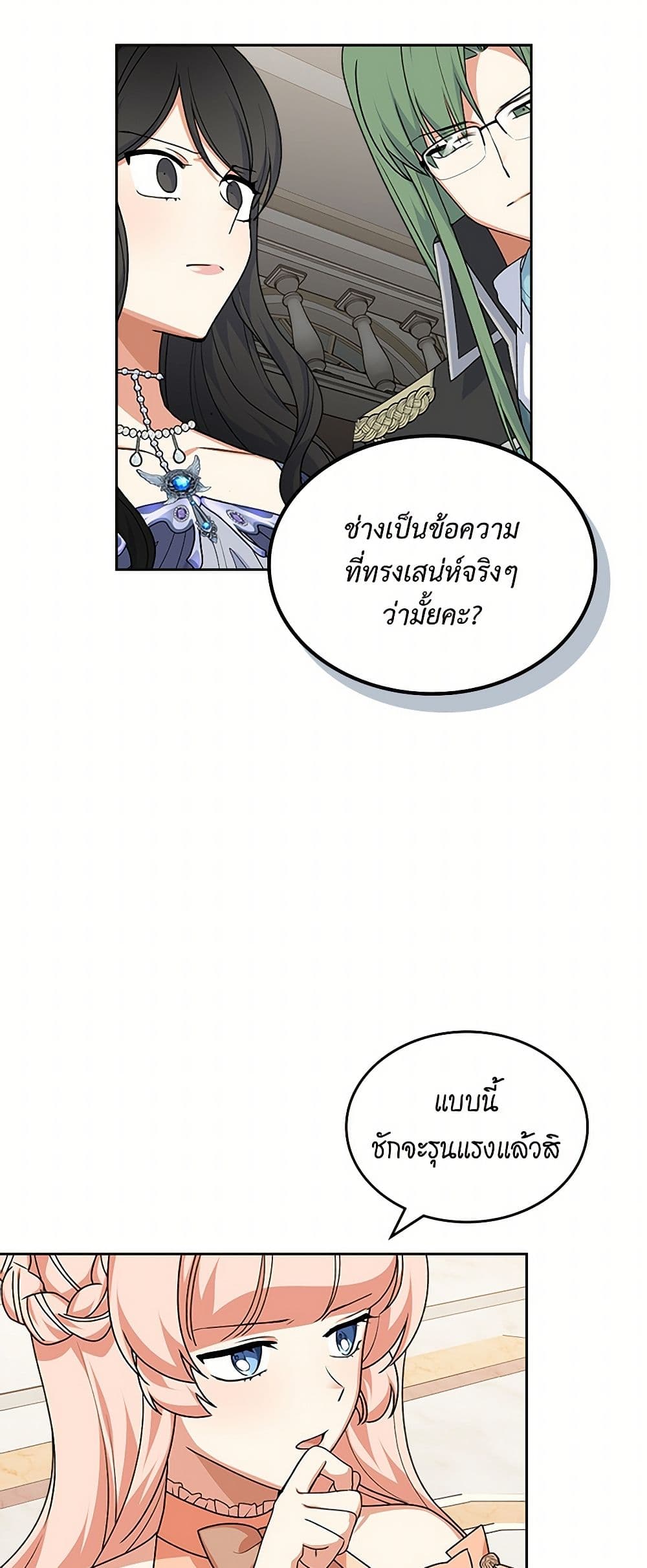 The Antagonist's Pet page 29