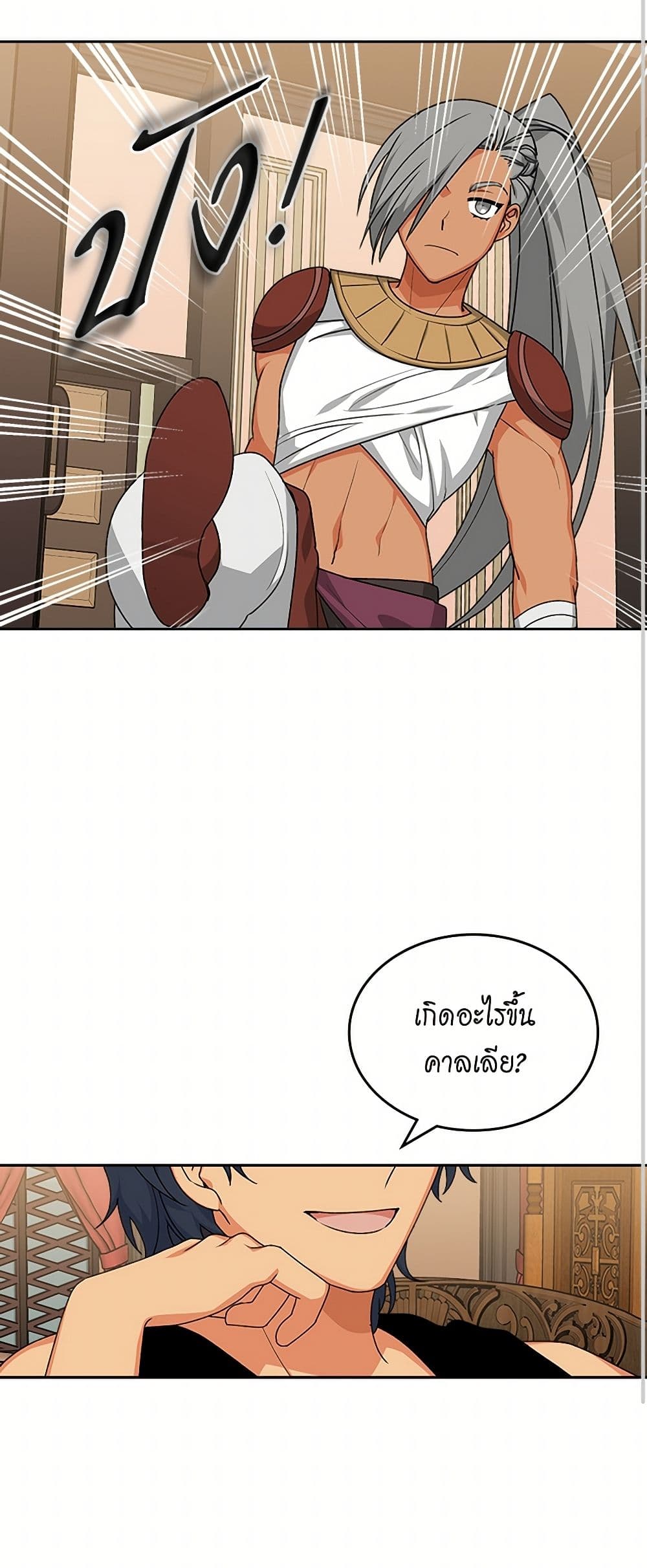 The Antagonist's Pet page 32