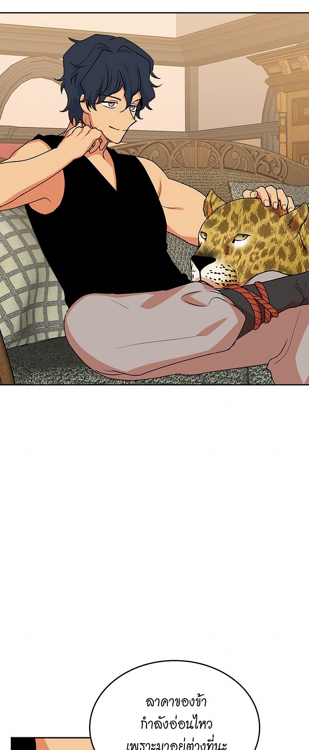 The Antagonist's Pet page 33