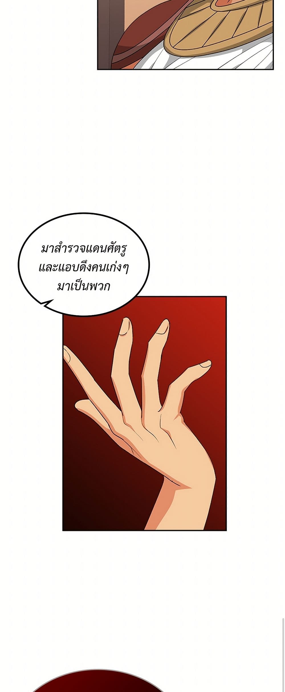 The Antagonist's Pet page 40