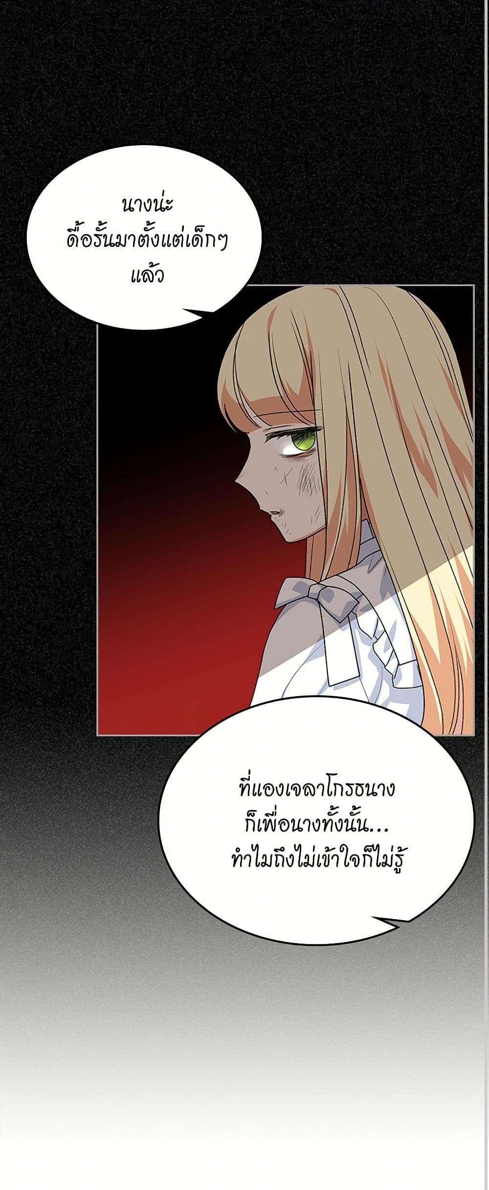 The Antagonist's Pet page 22