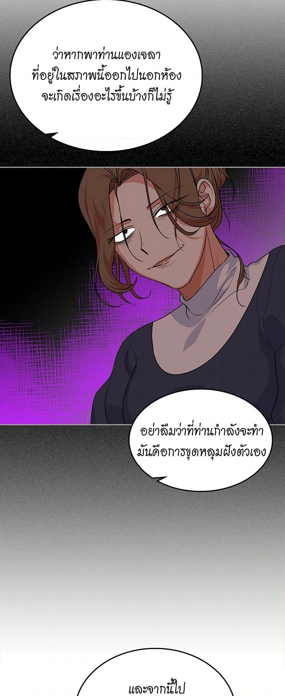 The Antagonist's Pet page 29