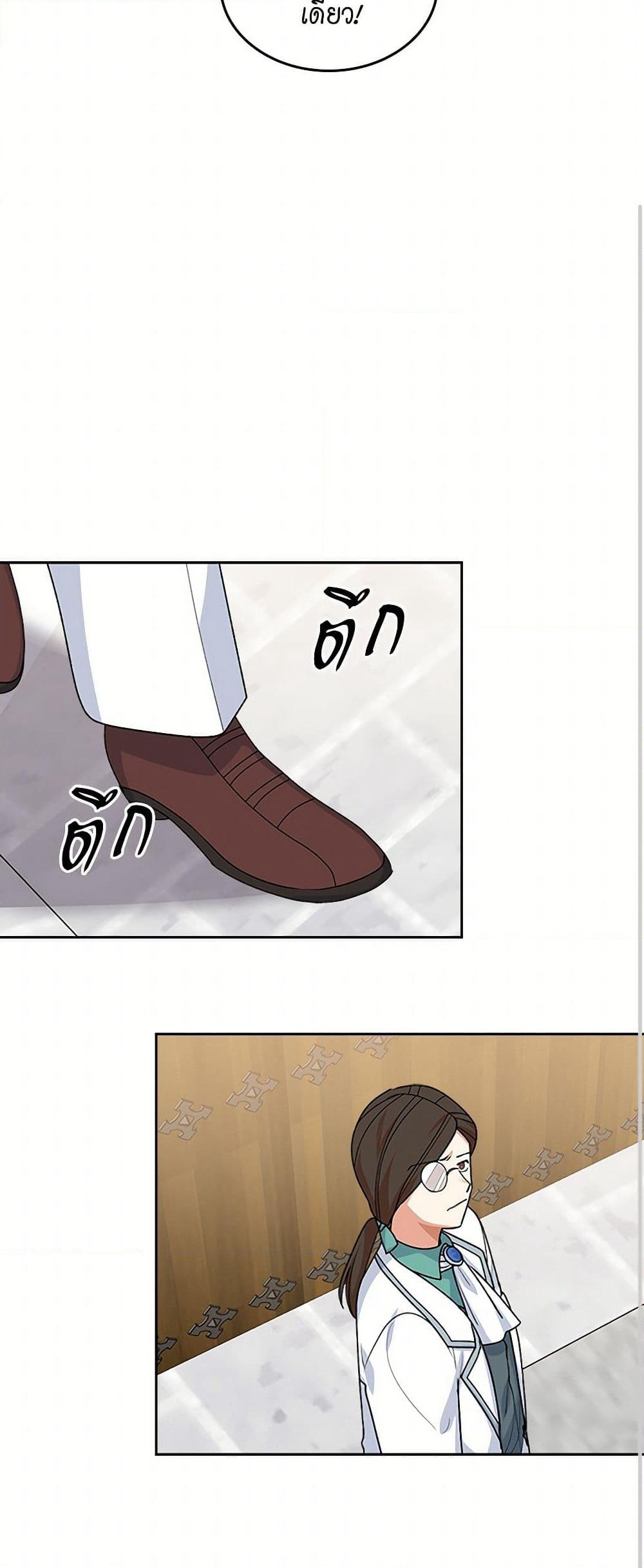 The Antagonist's Pet page 31