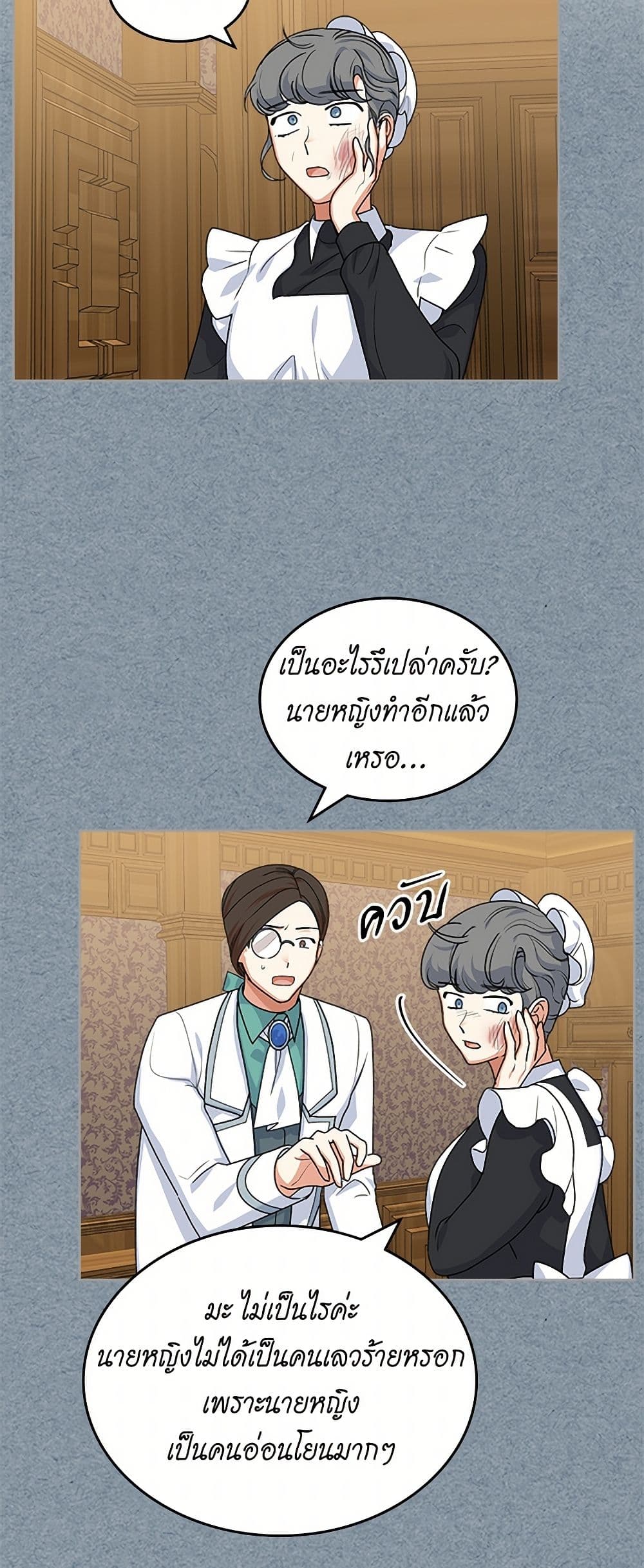 The Antagonist's Pet page 33
