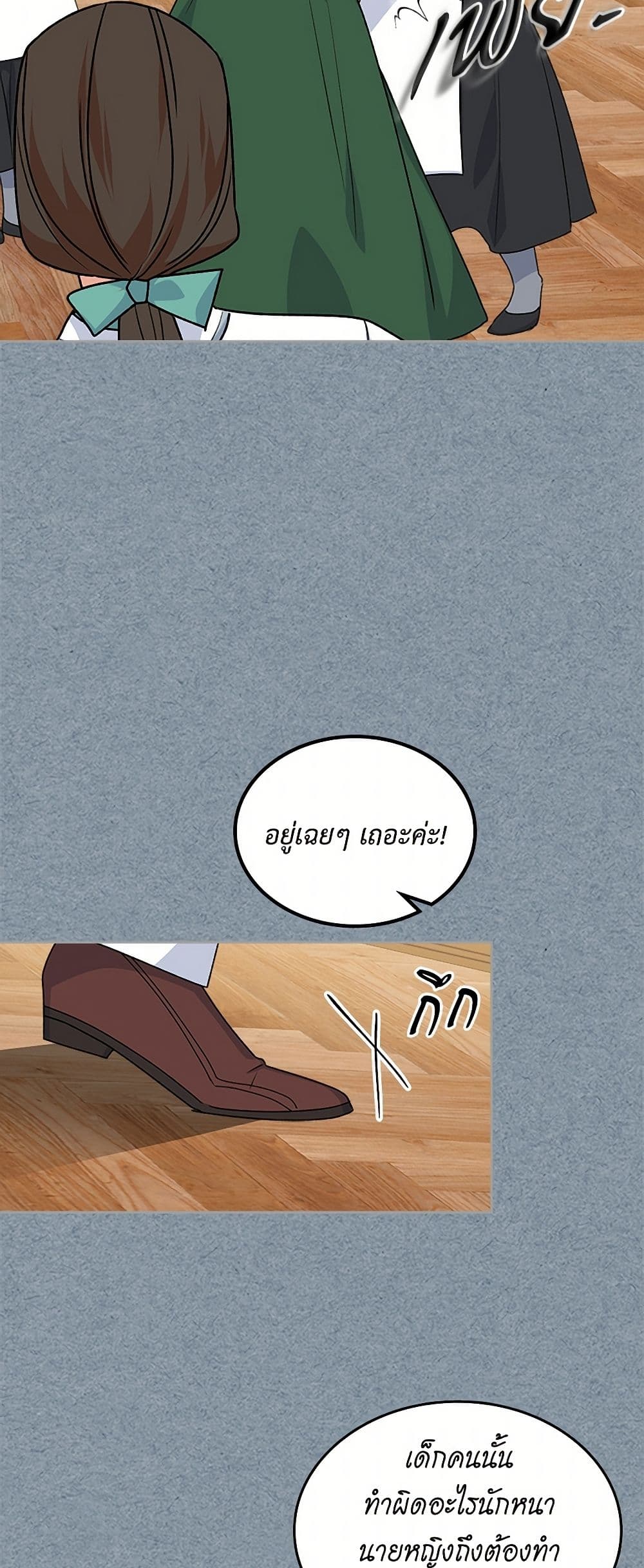 The Antagonist's Pet page 36