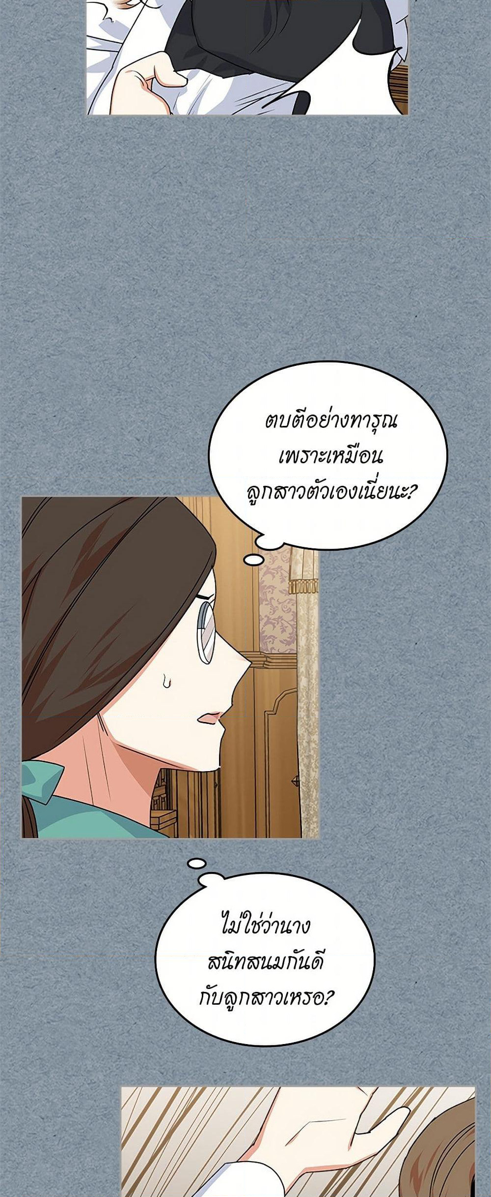 The Antagonist's Pet page 38