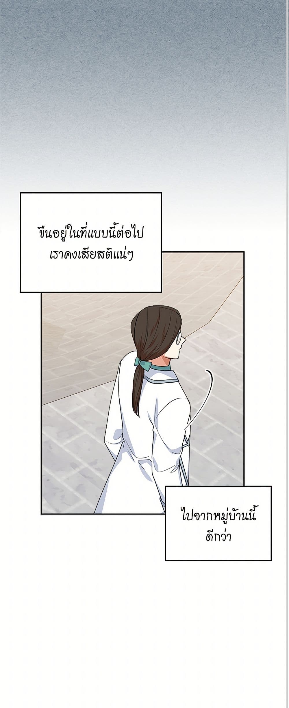 The Antagonist's Pet page 41