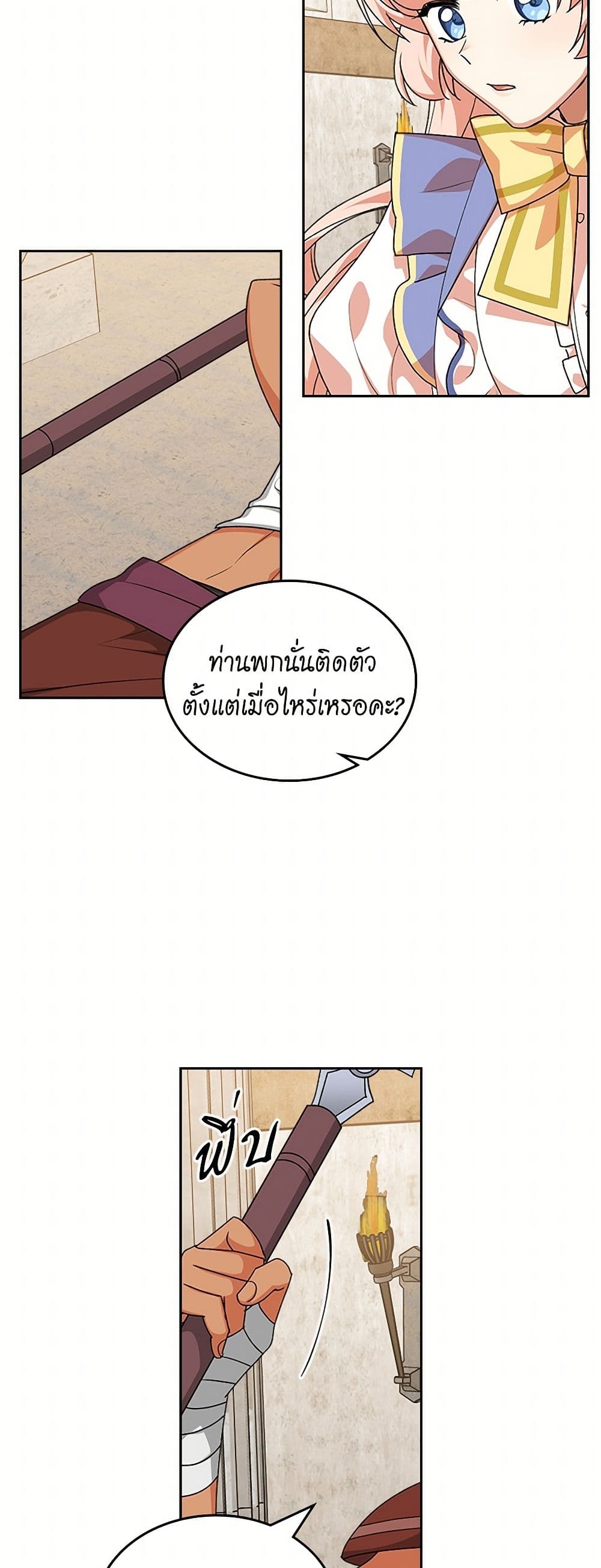 The Antagonist's Pet page 25