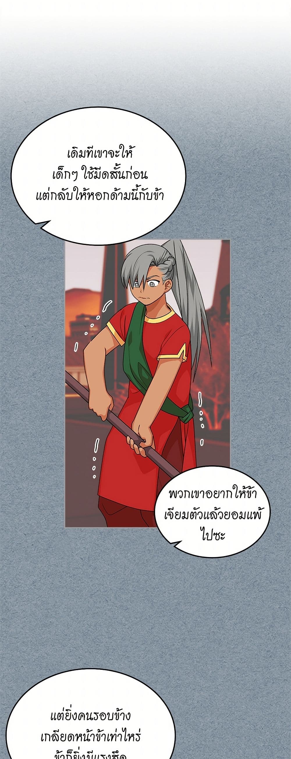 The Antagonist's Pet page 27