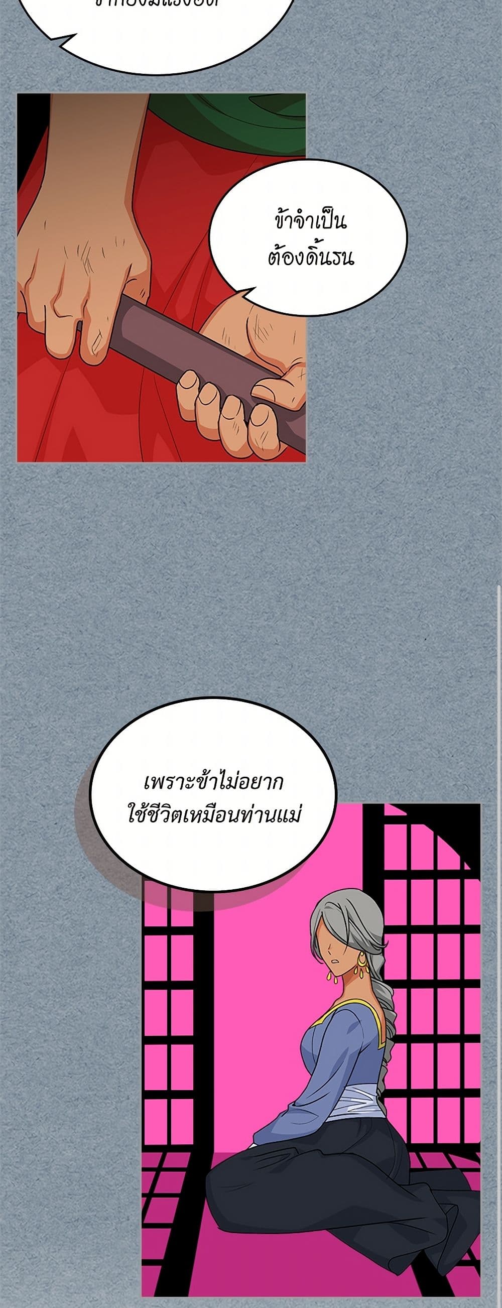 The Antagonist's Pet page 28