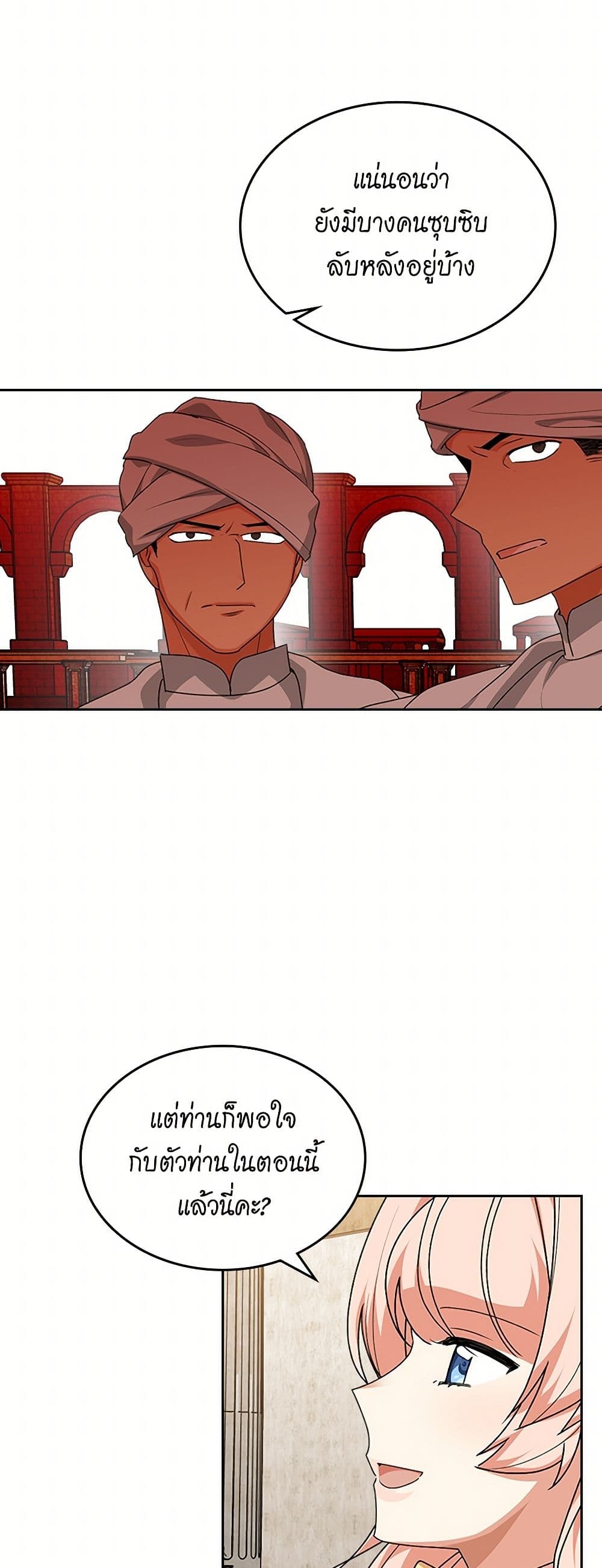 The Antagonist's Pet page 36