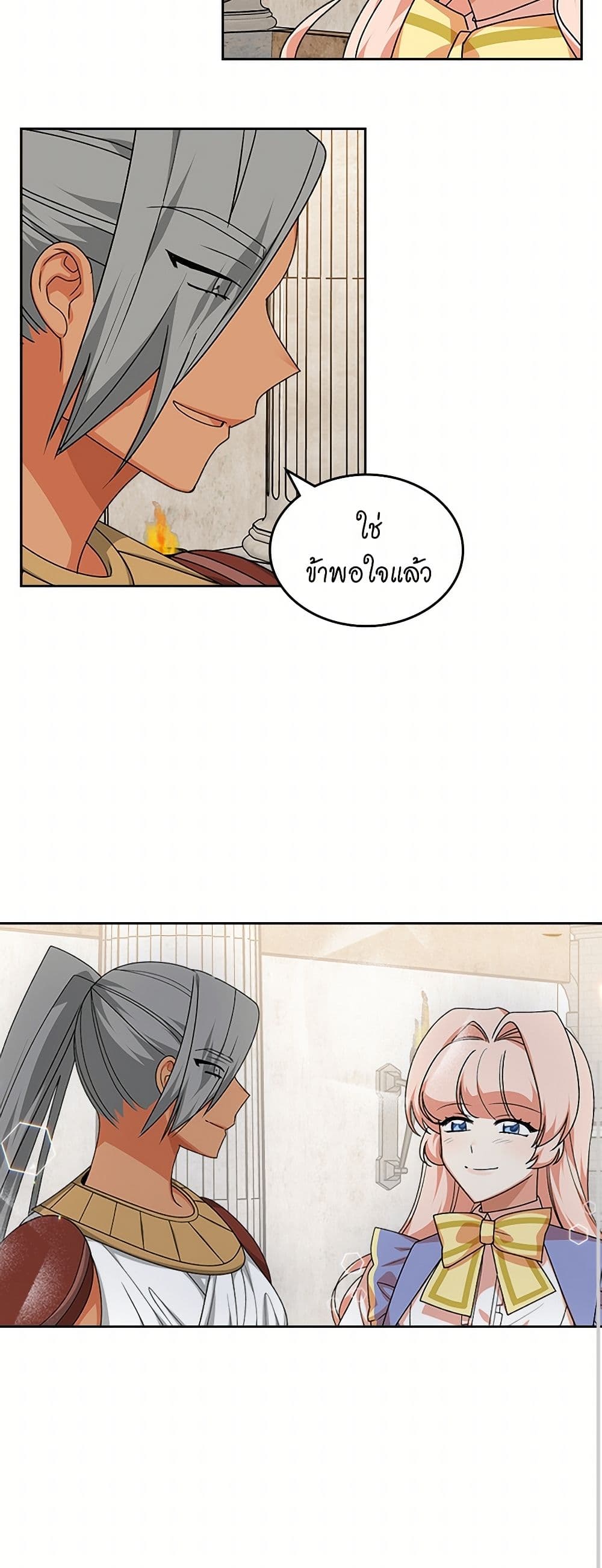 The Antagonist's Pet page 37