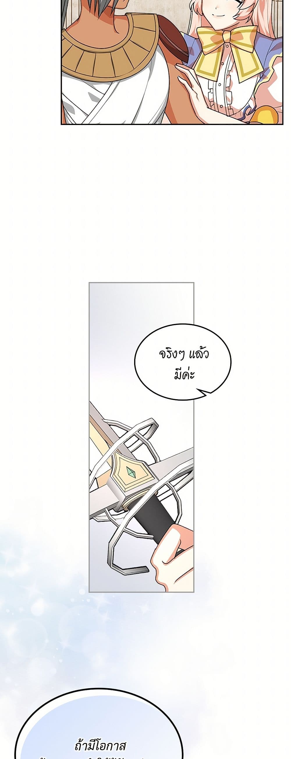 The Antagonist's Pet page 40
