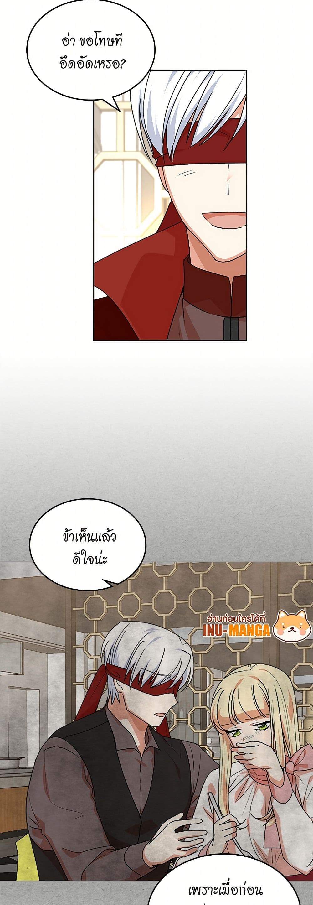 The Antagonist's Pet page 8
