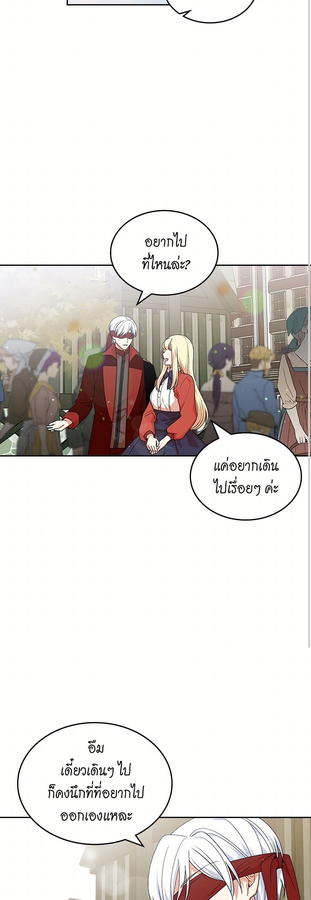 The Antagonist's Pet page 10
