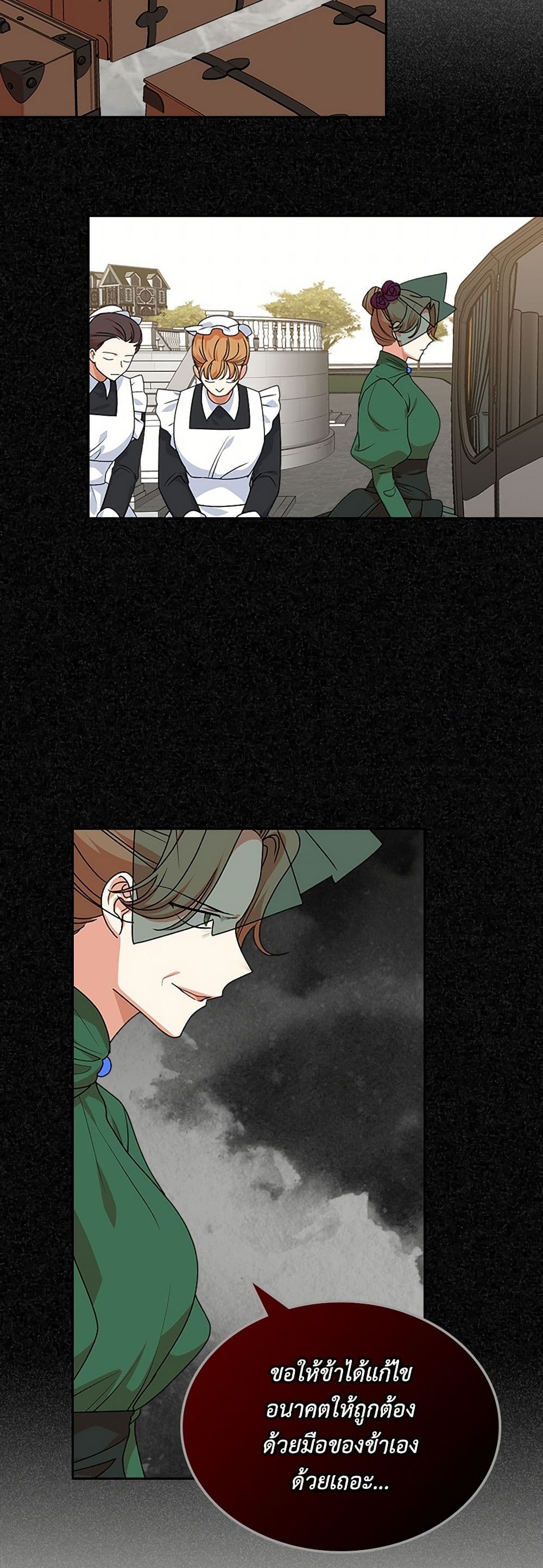 The Antagonist's Pet page 19