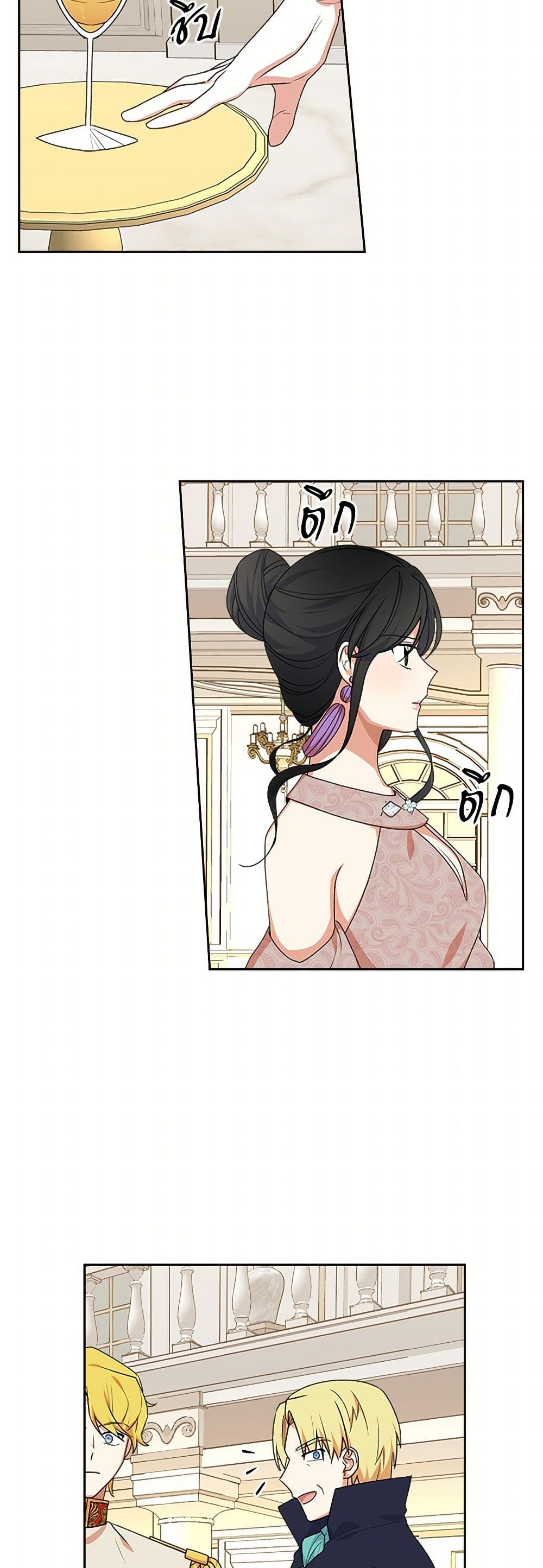 The Antagonist's Pet page 37