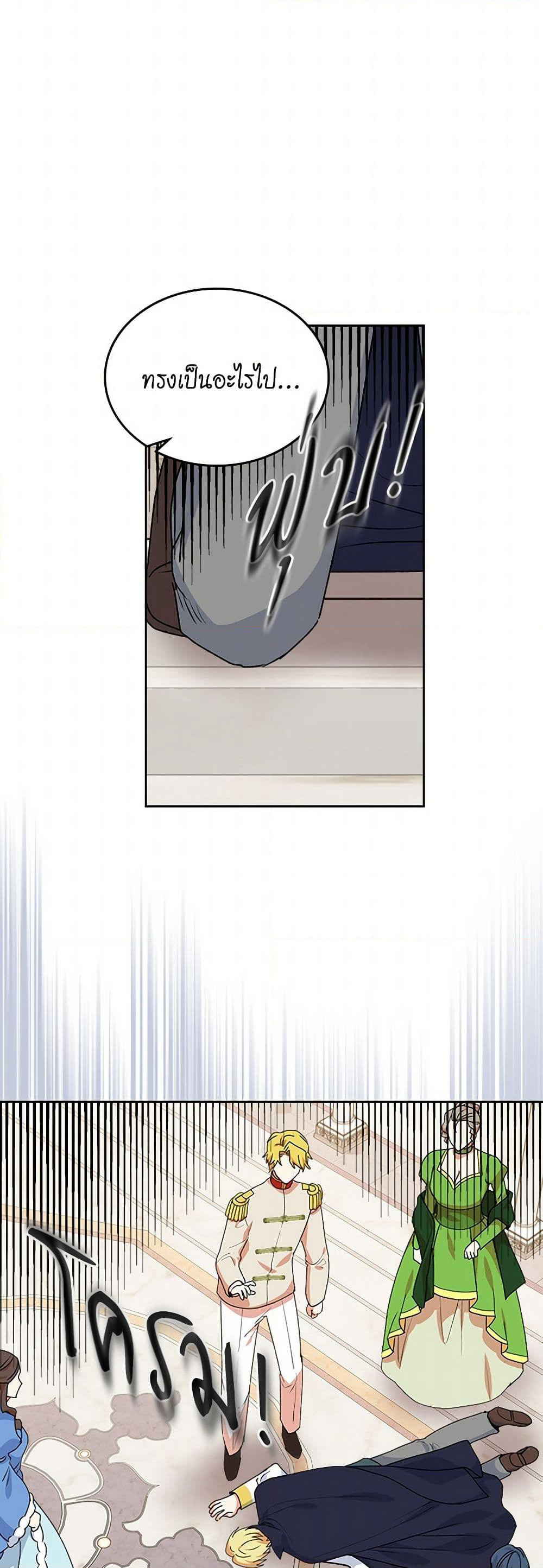 The Antagonist's Pet page 40