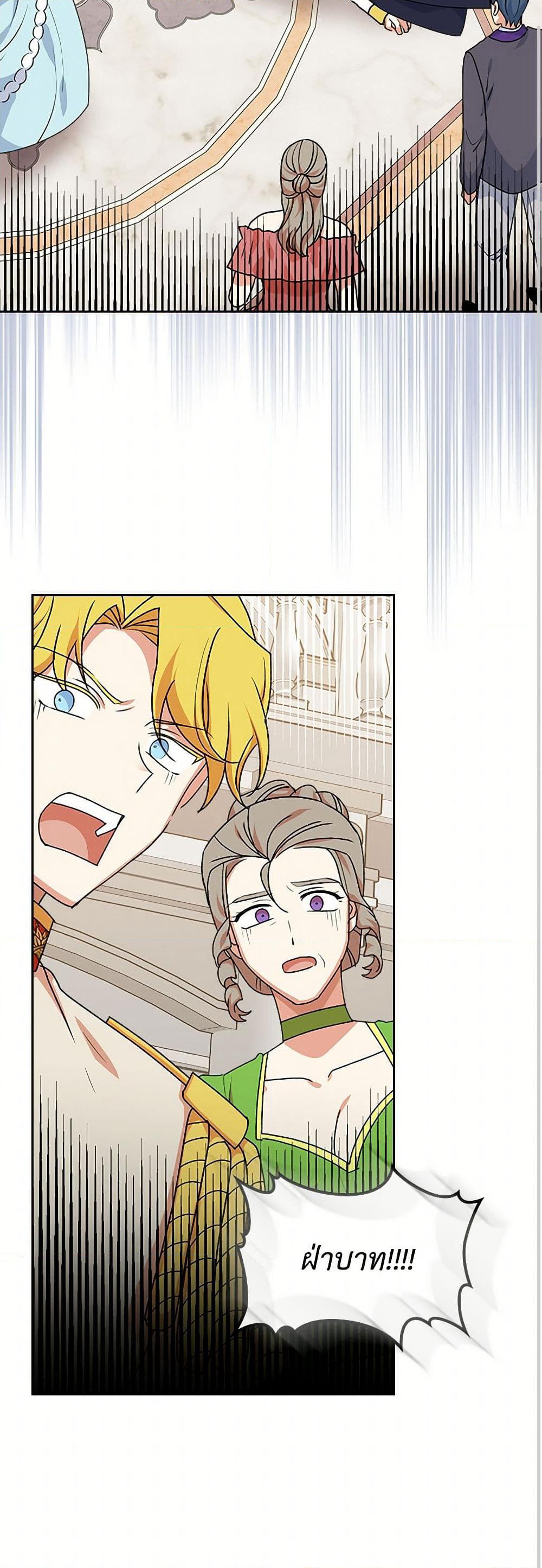 The Antagonist's Pet page 41