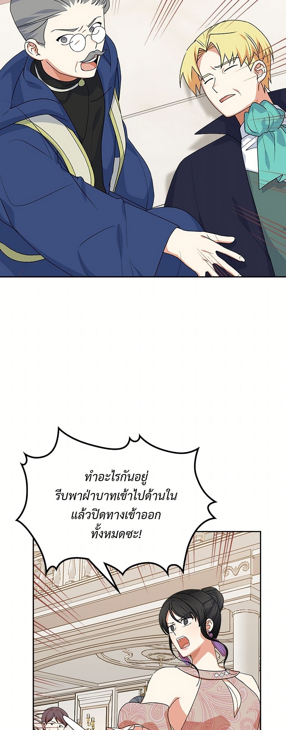 The Antagonist's Pet page 8