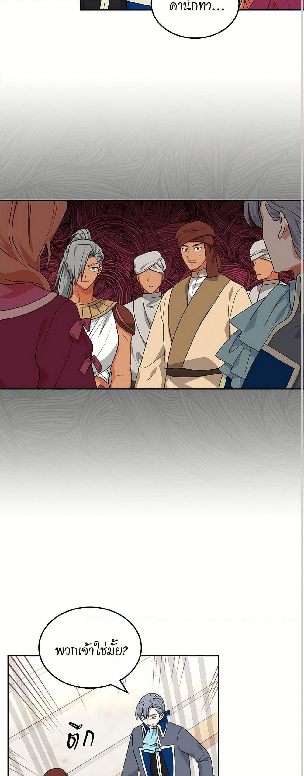 The Antagonist's Pet page 12