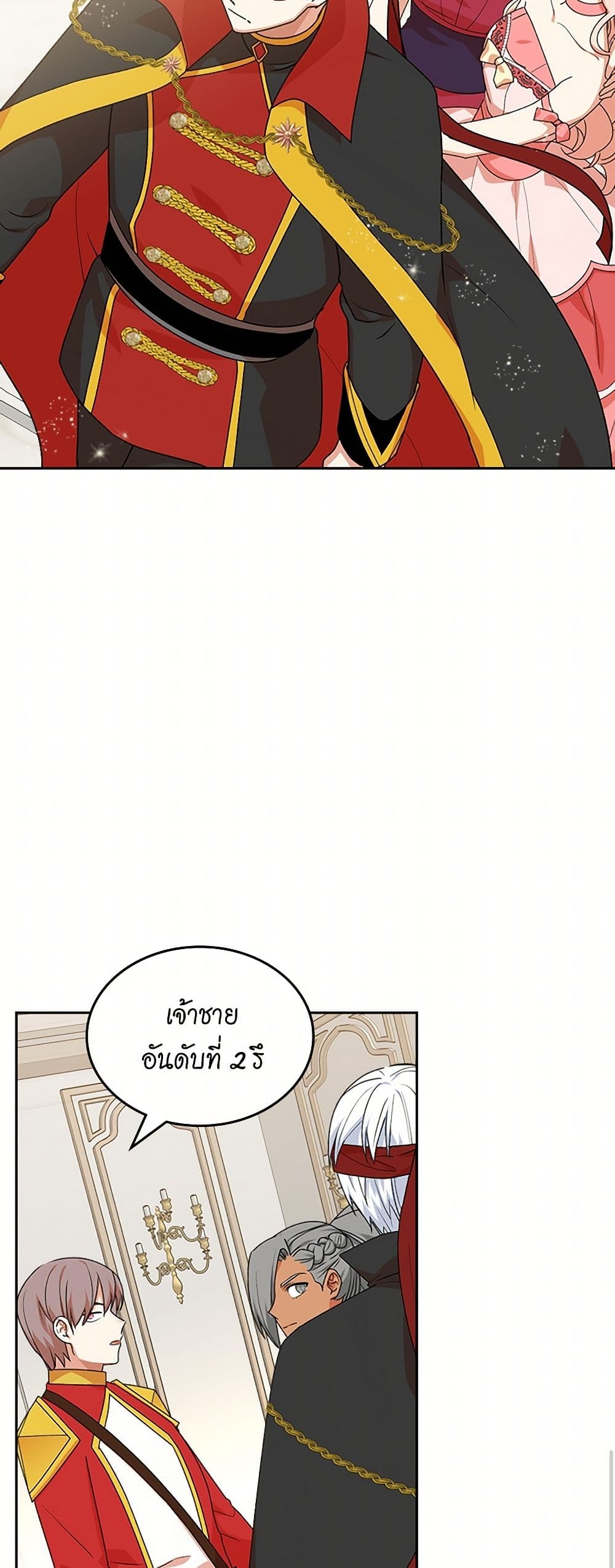 The Antagonist's Pet page 20