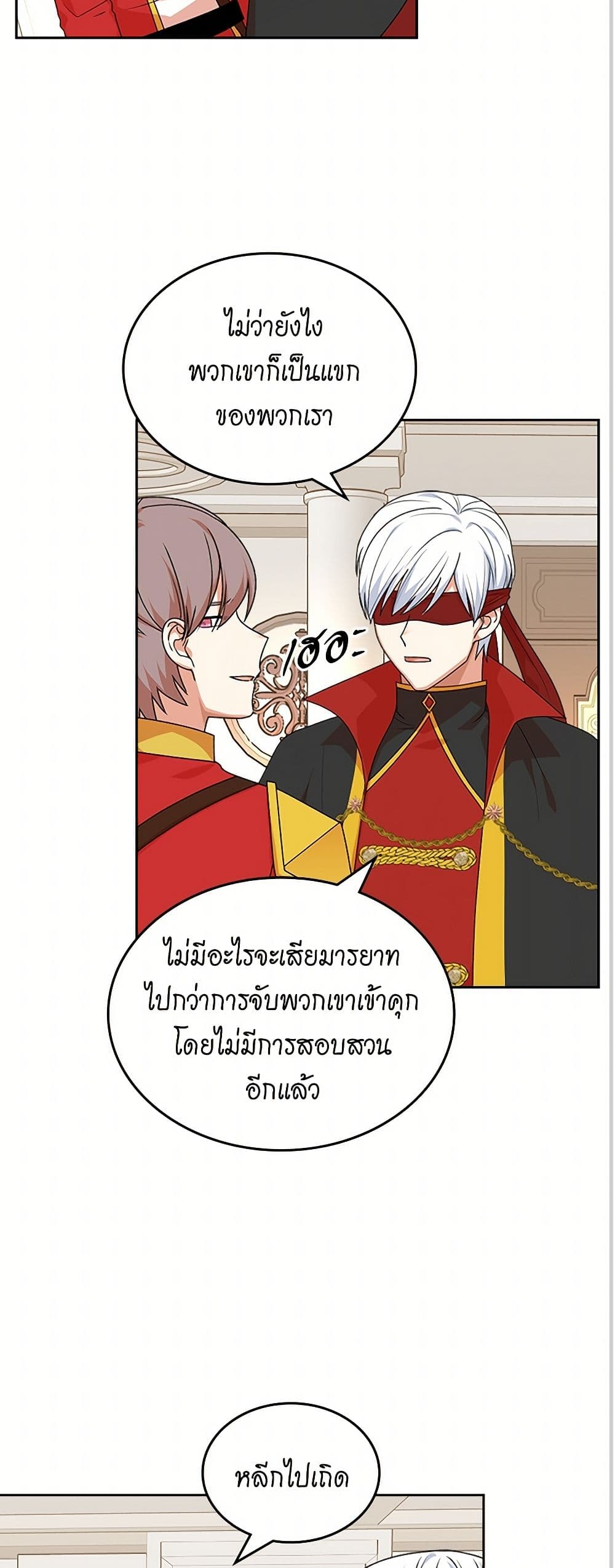 The Antagonist's Pet page 21