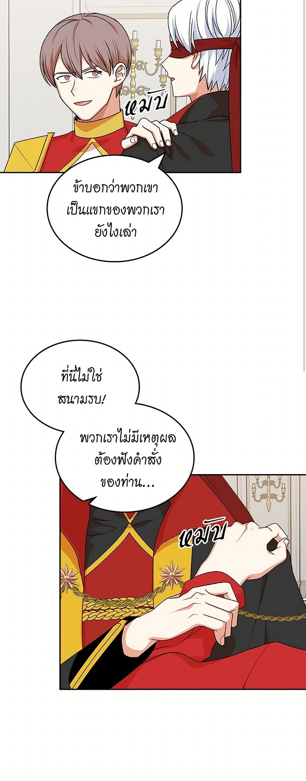 The Antagonist's Pet page 22