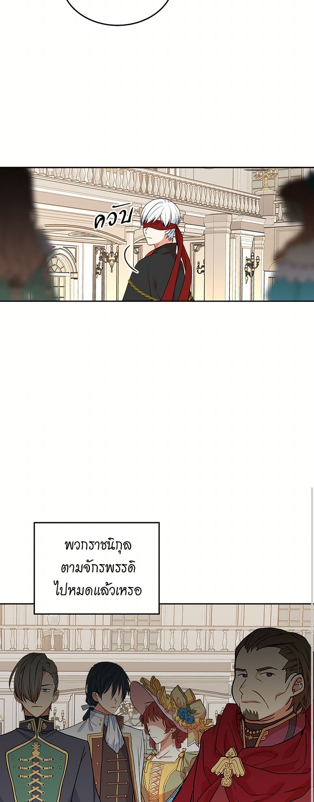 The Antagonist's Pet page 29