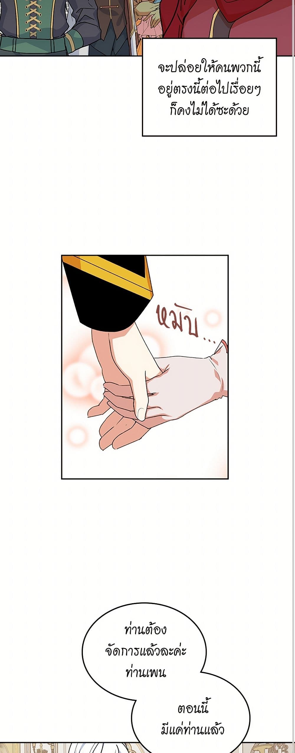 The Antagonist's Pet page 30